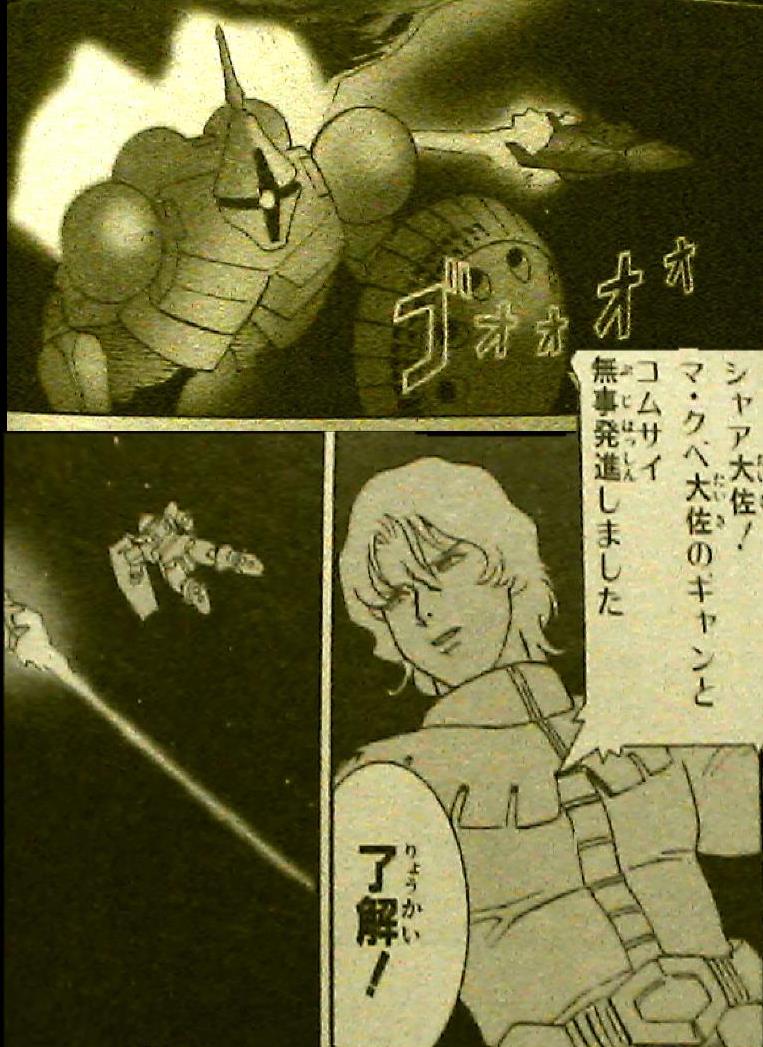 機動戦士ガンダムcda 若き彗星の肖像 Ebookjapan Iroirokuroobaaのblog