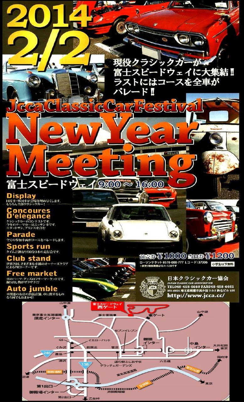 ニューイヤーミーティング2014 14 2 2 Iroirokuroobaaのblog ニューイヤーミーティング2014 14 2 2 Iroirokuroobaaのblog