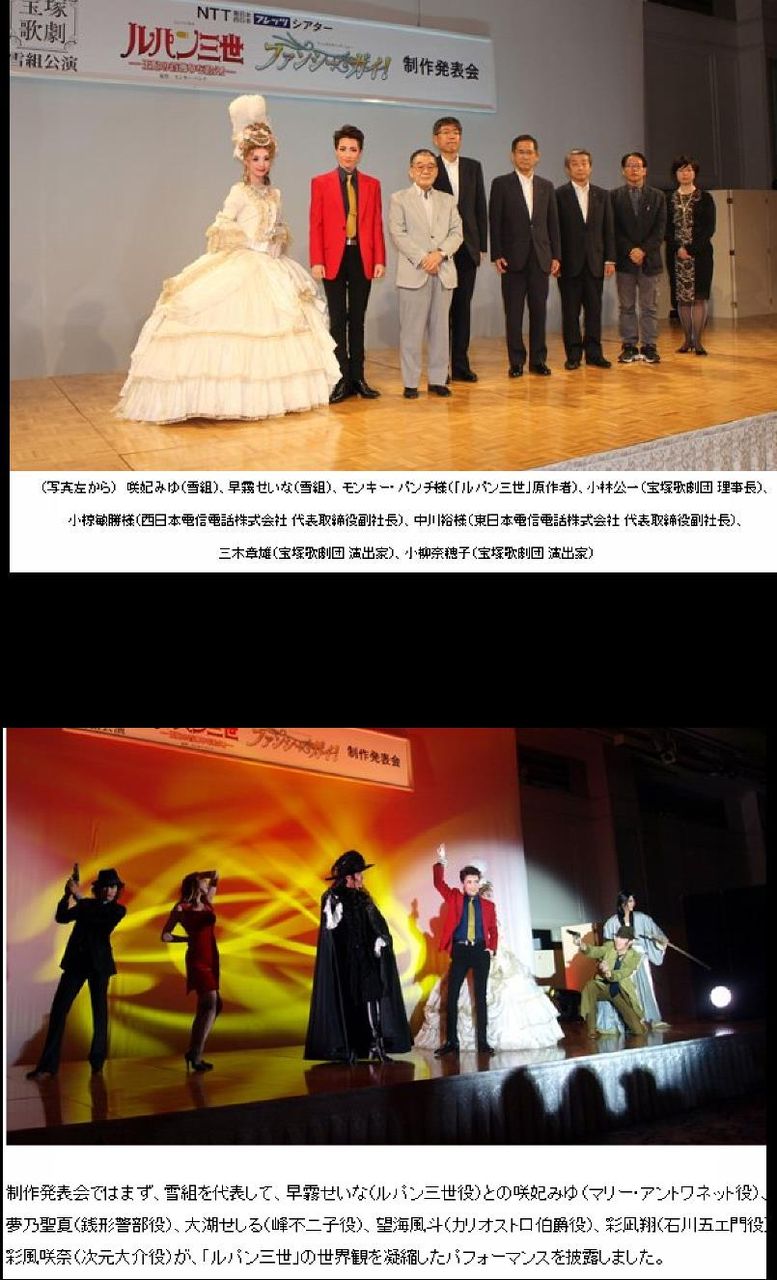 演劇情報 宝塚歌劇 ルパン三世 王妃の首飾りを追え 2015 2 20 Iroirokuroobaaのblog 演劇情報 宝塚歌劇 ルパン三世 王妃の首飾りを追え 2015 2 20 Iroirokuroobaaのblog