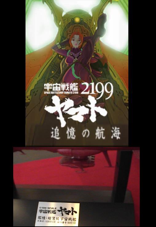 映画感想記 宇宙戦艦ヤマト2199 追憶の航海 Iroirokuroobaaのblog 映画感想記 宇宙戦艦ヤマト2199 追憶の航海 Iroirokuroobaaのblog