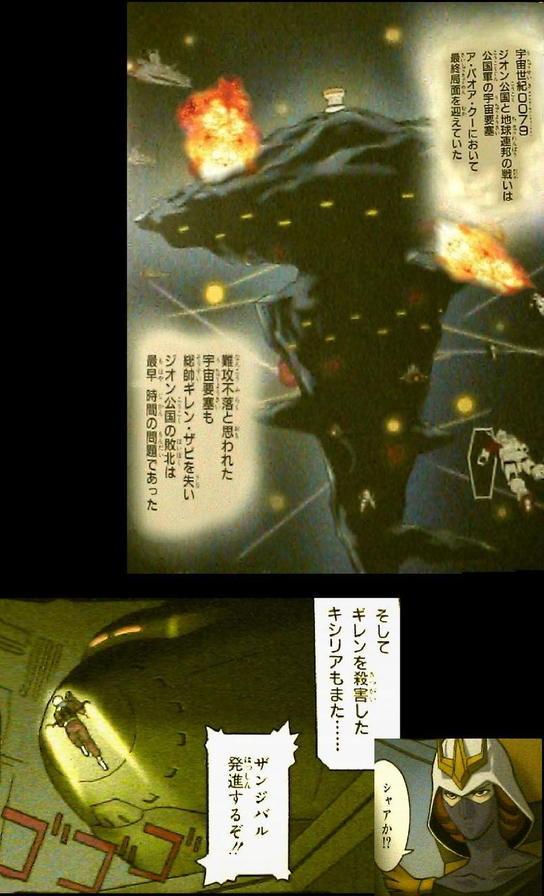 機動戦士ガンダムcda 若き彗星の肖像 Ebookjapan Iroirokuroobaaのblog