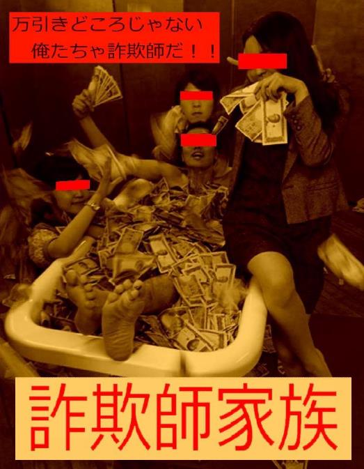 小説 詐欺師家族 百滝直己 Iroirokuroobaaのblog 小説 詐欺師家族 百滝直己 Iroirokuroobaaのblog