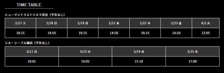 未体験ゾーンの映画たち 18 トークショー Iroirokuroobaaのblog