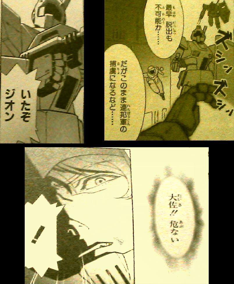 機動戦士ガンダムcda 若き彗星の肖像 Ebookjapan Iroirokuroobaaのblog