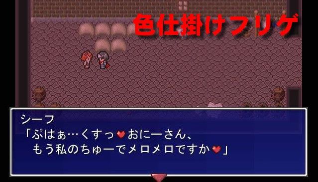 Pixivの小説をもとに 短編フリーゲームを公開 初心者盗賊娘に ほつ 色仕掛けまとめblog