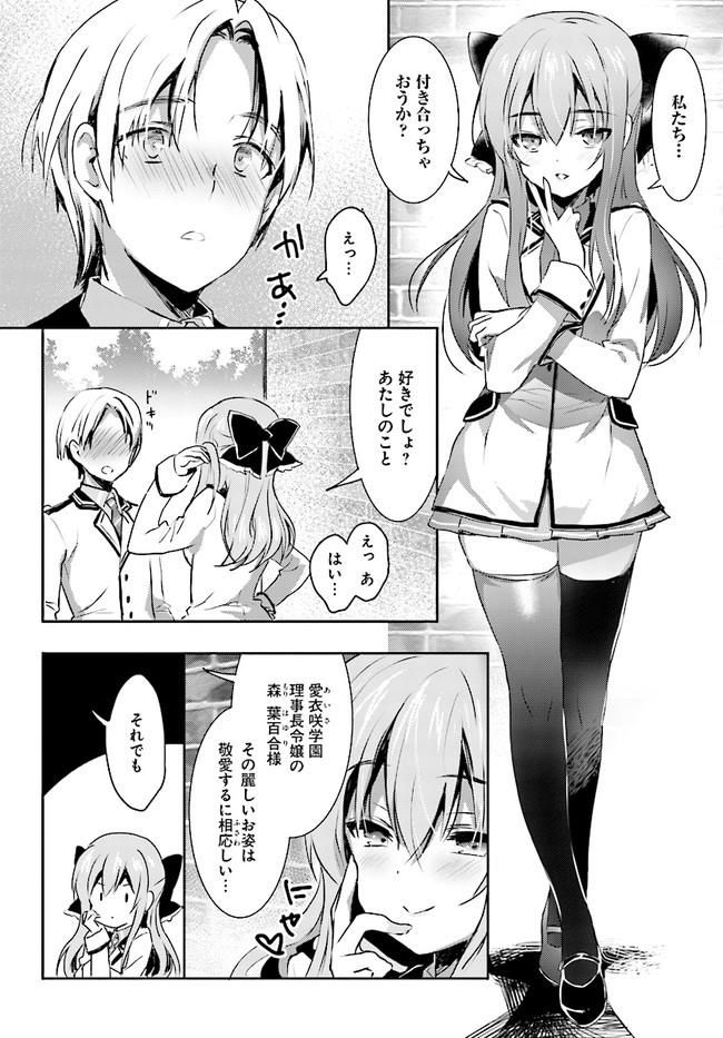 お嬢様jkがキスで色仕掛けして主人公を寝返らせる少年漫画 恋愛禁止学園 Emily 色仕掛けまとめblog