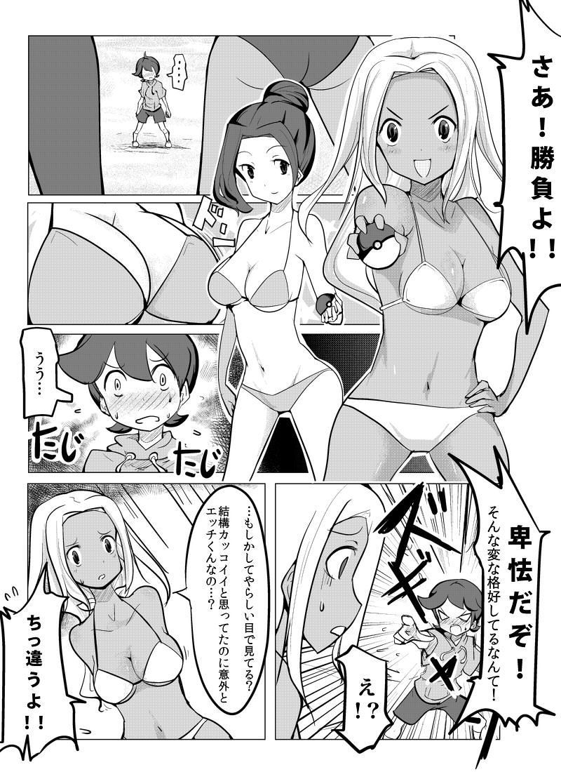 ポケモン　お姉さん　エロ ポケモン おとなのおねえさんのエロ画像 25枚 - エロ２次画像