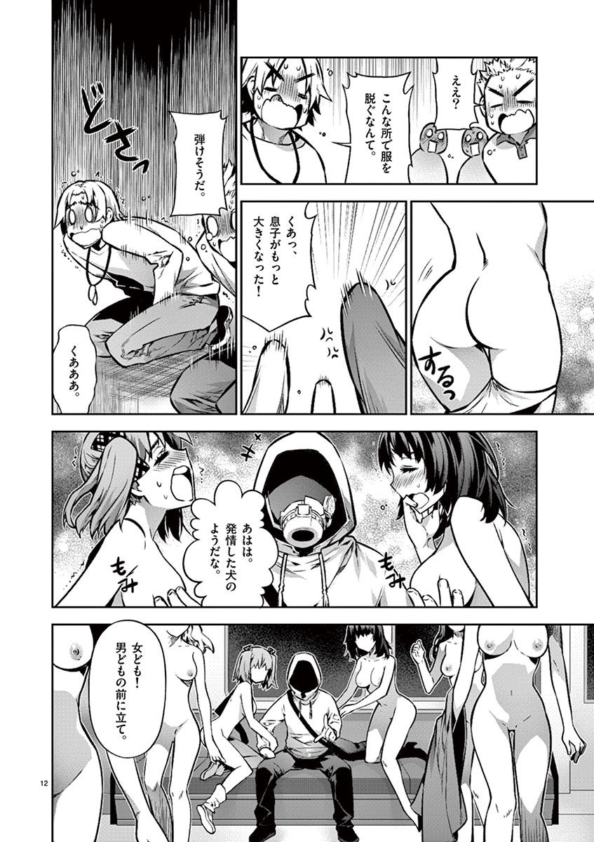 ドリーム パラダイス エロ