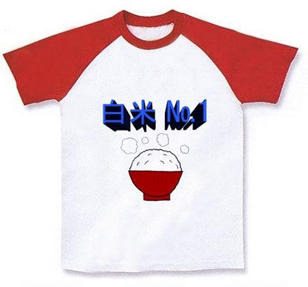 白米No.1 Tシャツ