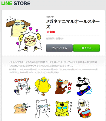LINEスタンプ始めました!
