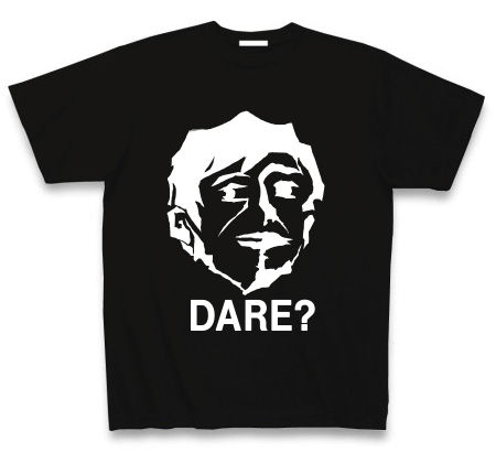 だれ？Tシャツ_white