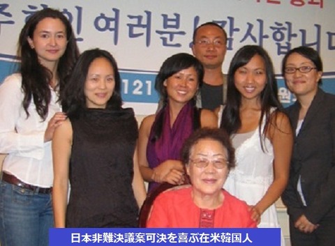 007.apjjf.orgComfort Women supporters in LA with Ms. Lee