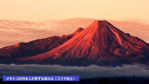 4.volcan-de-fuego-de-colima