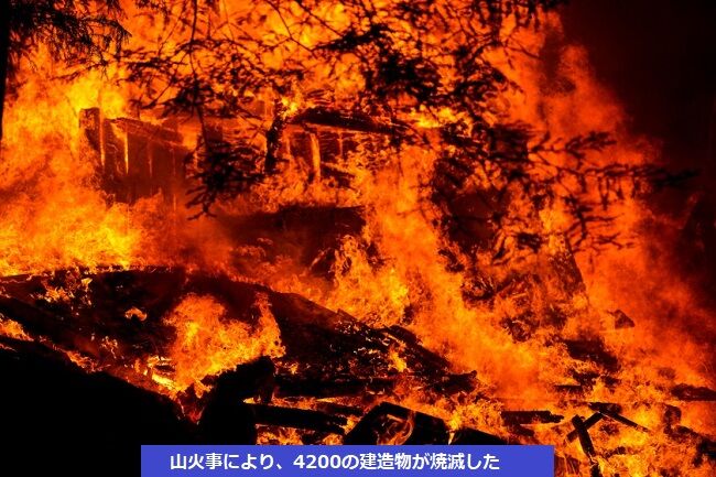 アメリカ便り カリフォルニアの山火事の主因は落雷 アメリカ便り アメリカ便り カリフォルニアの山火事の主因は落雷 アメリカ便り