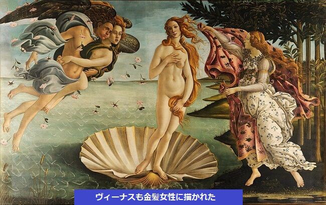 アメリカ便り 色が変わる 白人の髪の毛と目 アメリカ便り