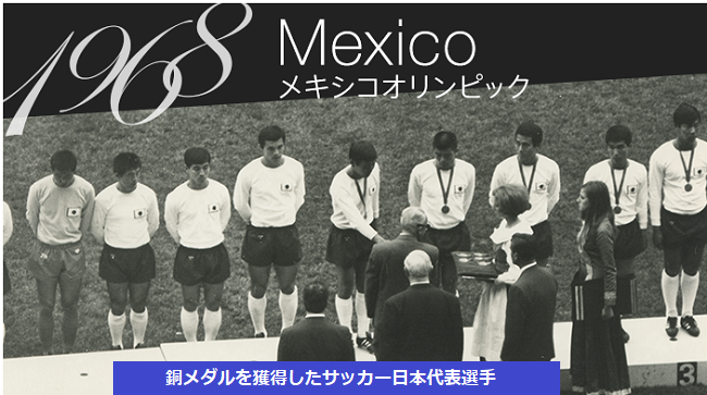 連載エッセイ118：富田 眞三「歴史は繰り返さなかった」 五輪