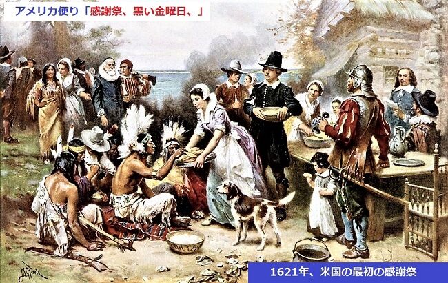 アメリカ便り 感謝祭 黒い金曜日 そしてxmas アメリカ便り アメリカ便り 感謝祭 黒い金曜日 そしてxmas アメリカ便り
