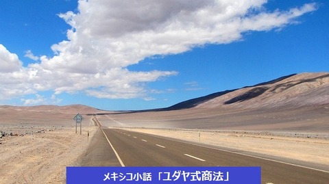 001.1280px-Desert_road_near_Paranal (1)