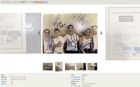 backstreetboysfake livedoorjpg