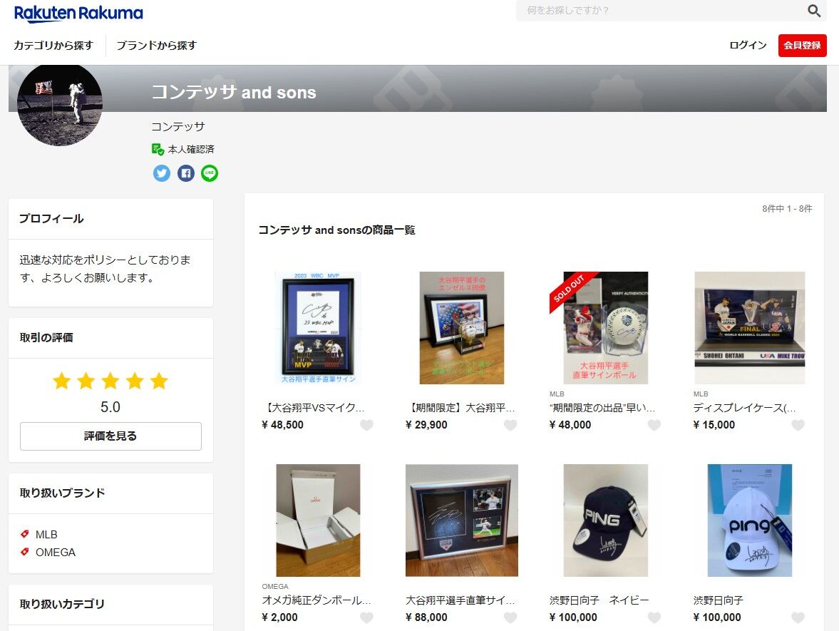 偽JSA、偽ベケット社証明書の例。松山英樹選手偽サイン 偽JSA、偽ベケット社証明書の例。松山英樹選手偽サイン