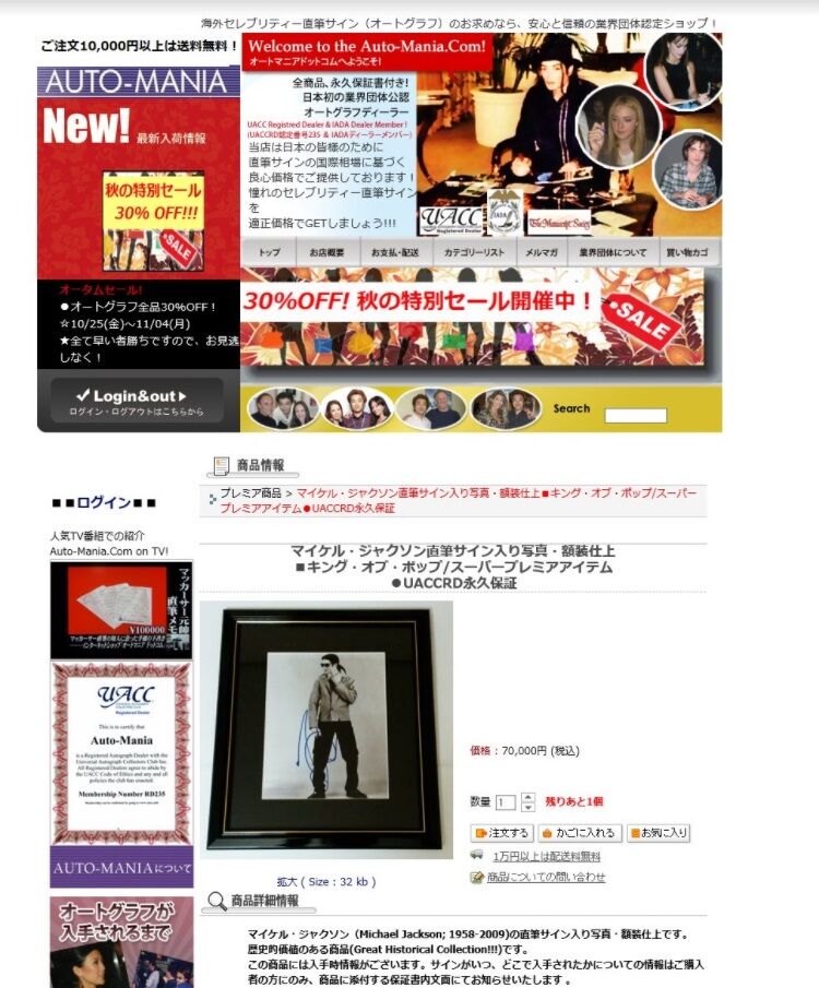 偽サインの販売業者：お客様からの報告① : シードスターズ公式