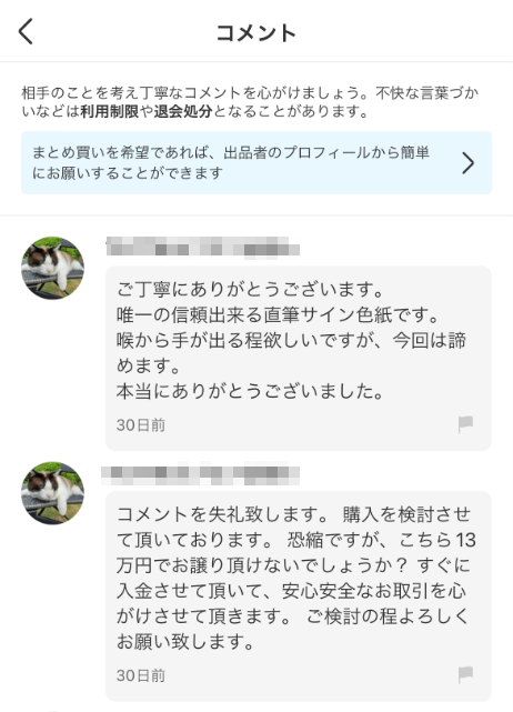 効果販売例コメント付き