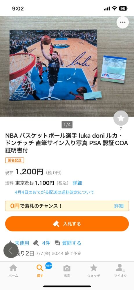 FAKE PSA2