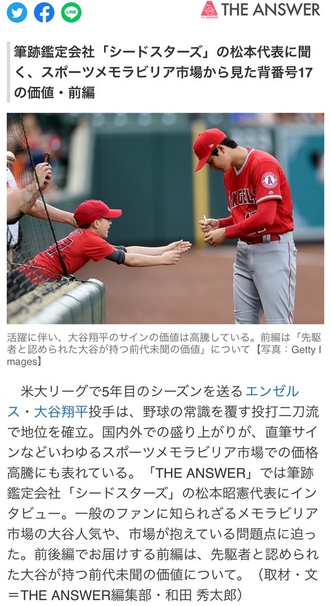 ohtani