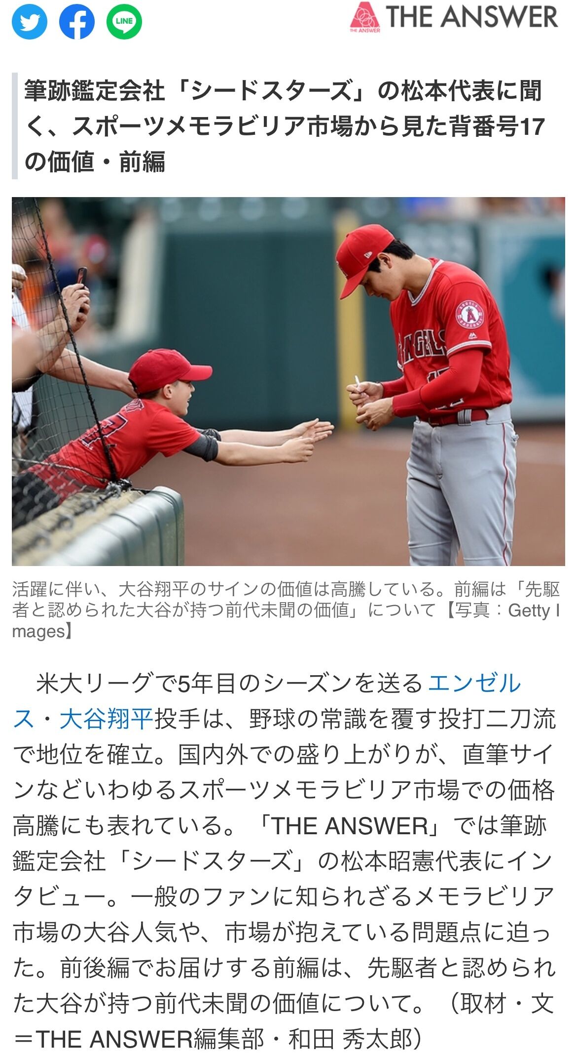 大谷翔平選手 偽サイン ②【最新偽JSA社LOA証明書、最新偽ベケット社