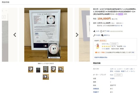 スクリーンショット 2024-05-27 112900