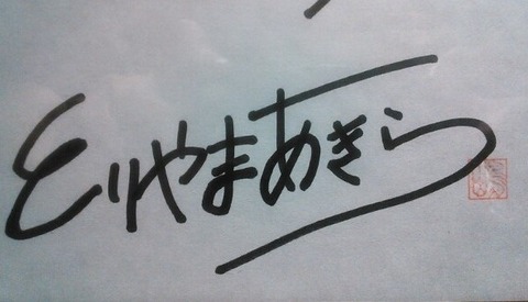 偽刻印 - コピー