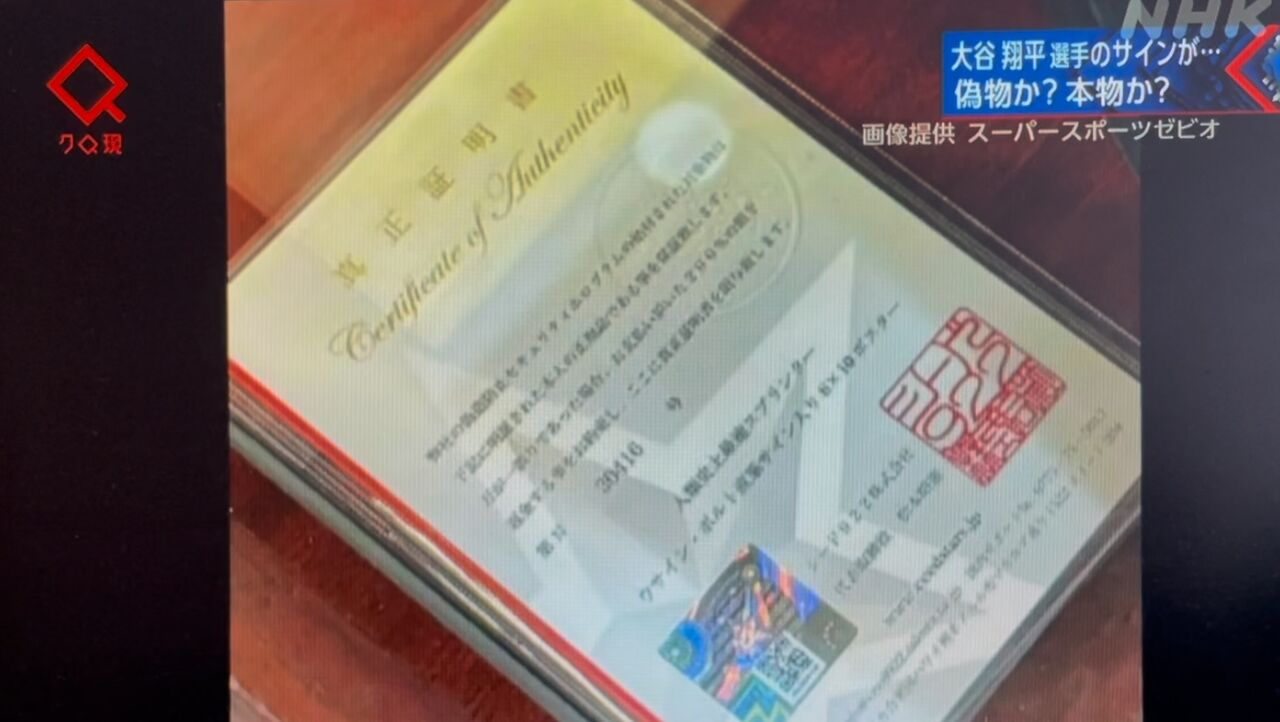 シードスターズ真正証明書の過去発行例 : シードスターズ公式 シードスターズ真正証明書の過去発行例 : シードスターズ公式