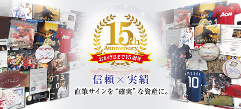 スライドバナー変更(15周年)_01