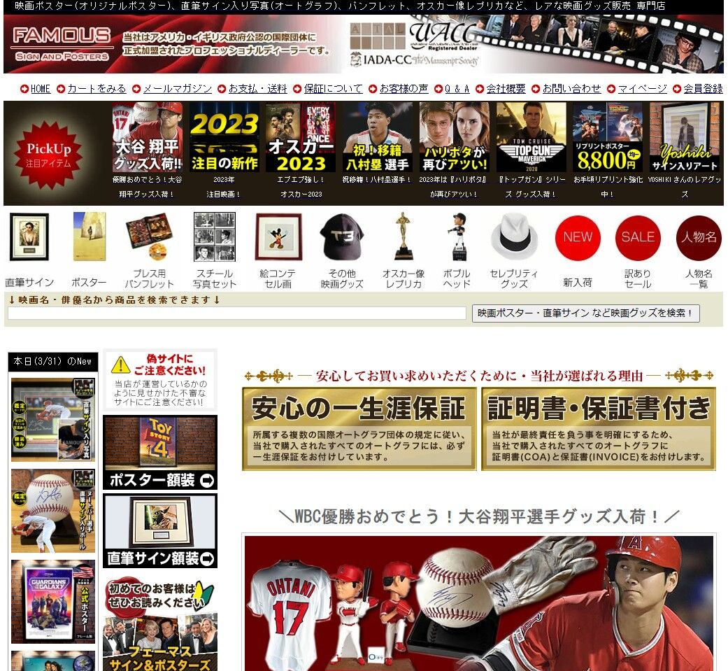 偽サインの販売業者:お客様からの報告③ フェーマスサイン 偽サインの販売業者:お客様からの報告③ フェーマスサイン