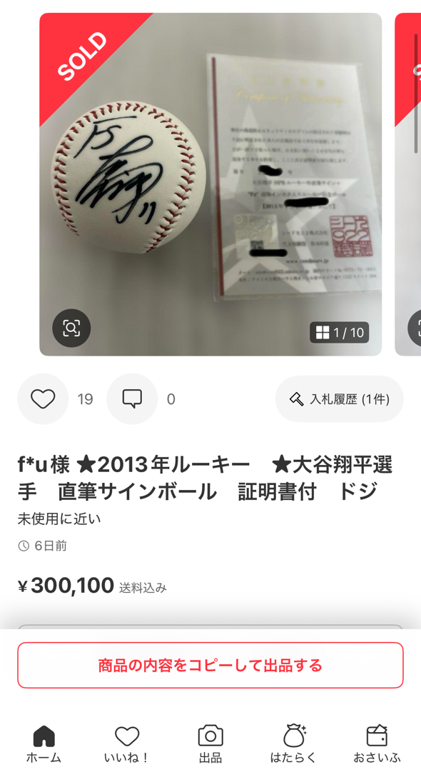 大谷翔平　直筆サイン写真　証明書付き 本物証明書 大谷翔平 直筆サイン 日本ハム ルーキーサイン 色紙