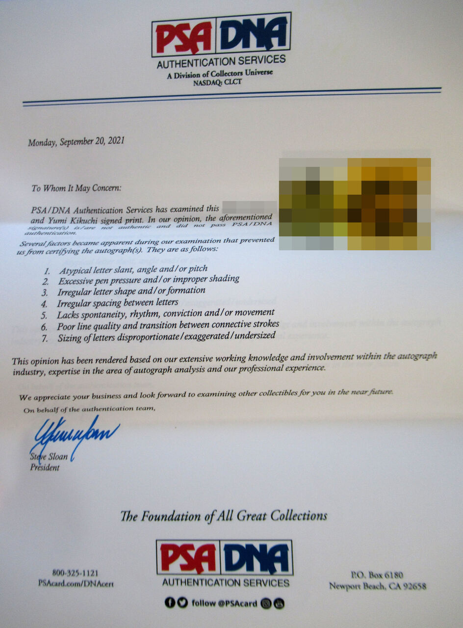 UFC Nick Diaz サイン入りフィギュア PSA/DNA 認証済み 偽サインの販売