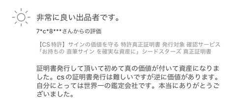 1coa評価