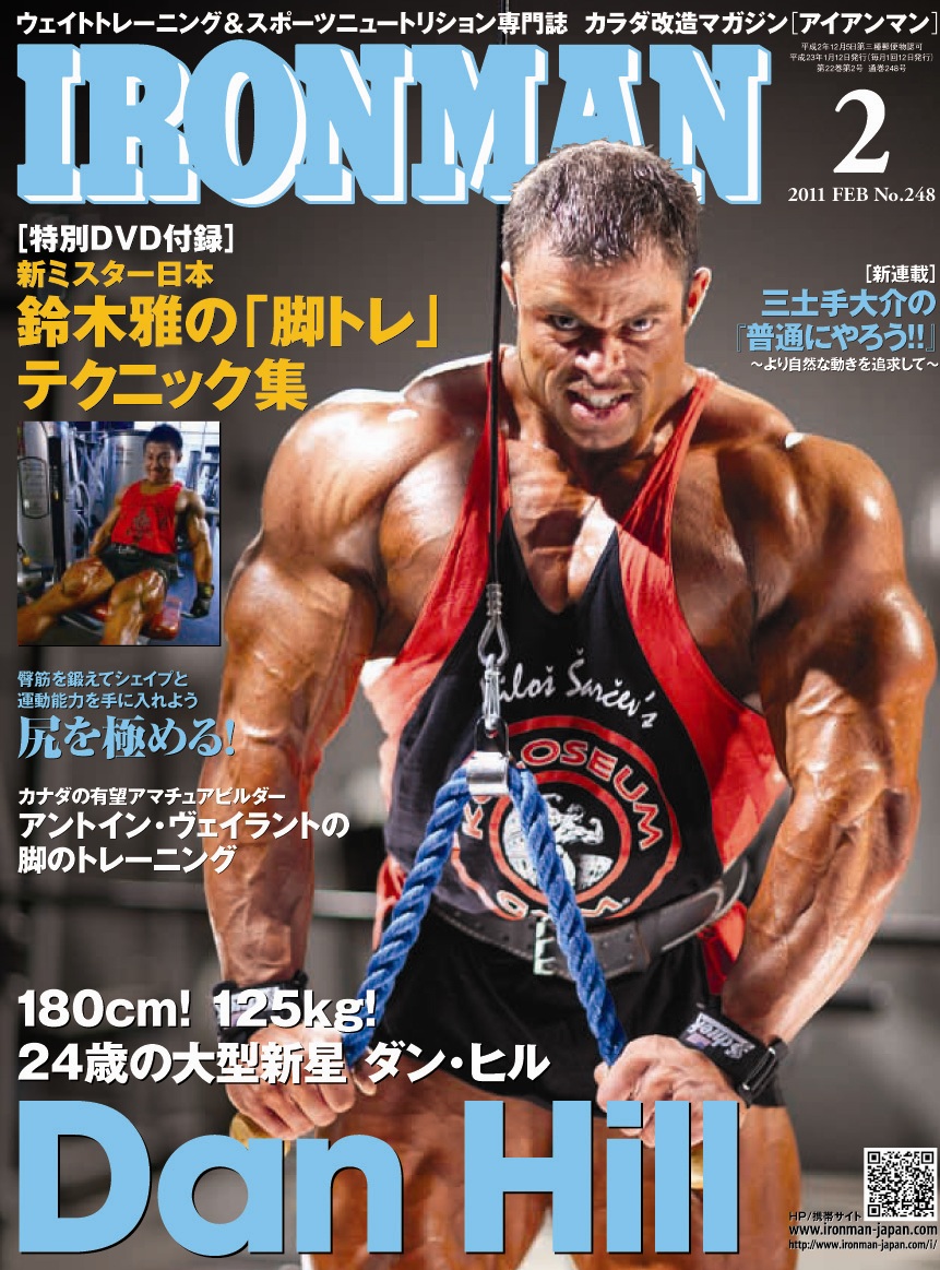 Ironman Blog 最新号情報 Ironman Blog 最新号情報