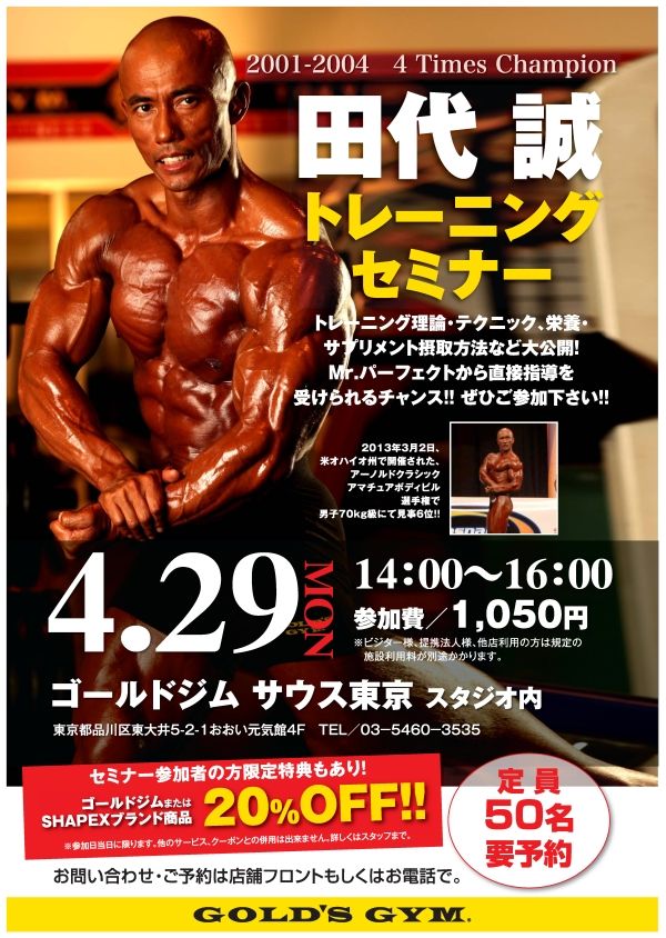 IRONMAN BLOG:イベント情報