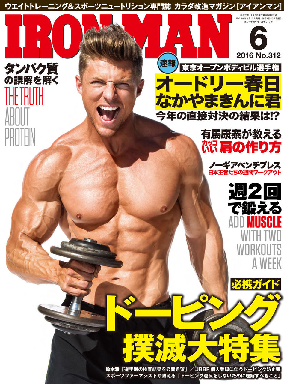 アイアンマン最新号の表紙と特集 Ironman Blog アイアンマン最新号の表紙と特集 Ironman Blog