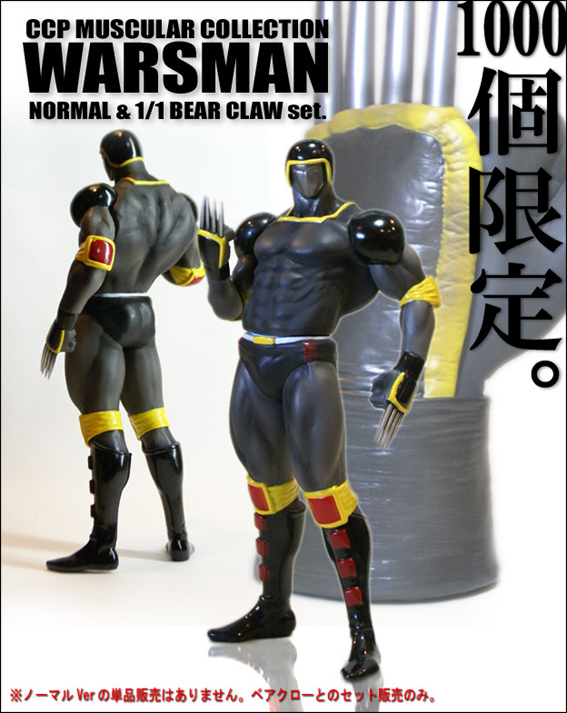 1000個限定　CCPウォーズマンベアークローセット CCPウォーズマンベアークローセット Amazon.co.jp: 1000個限定
