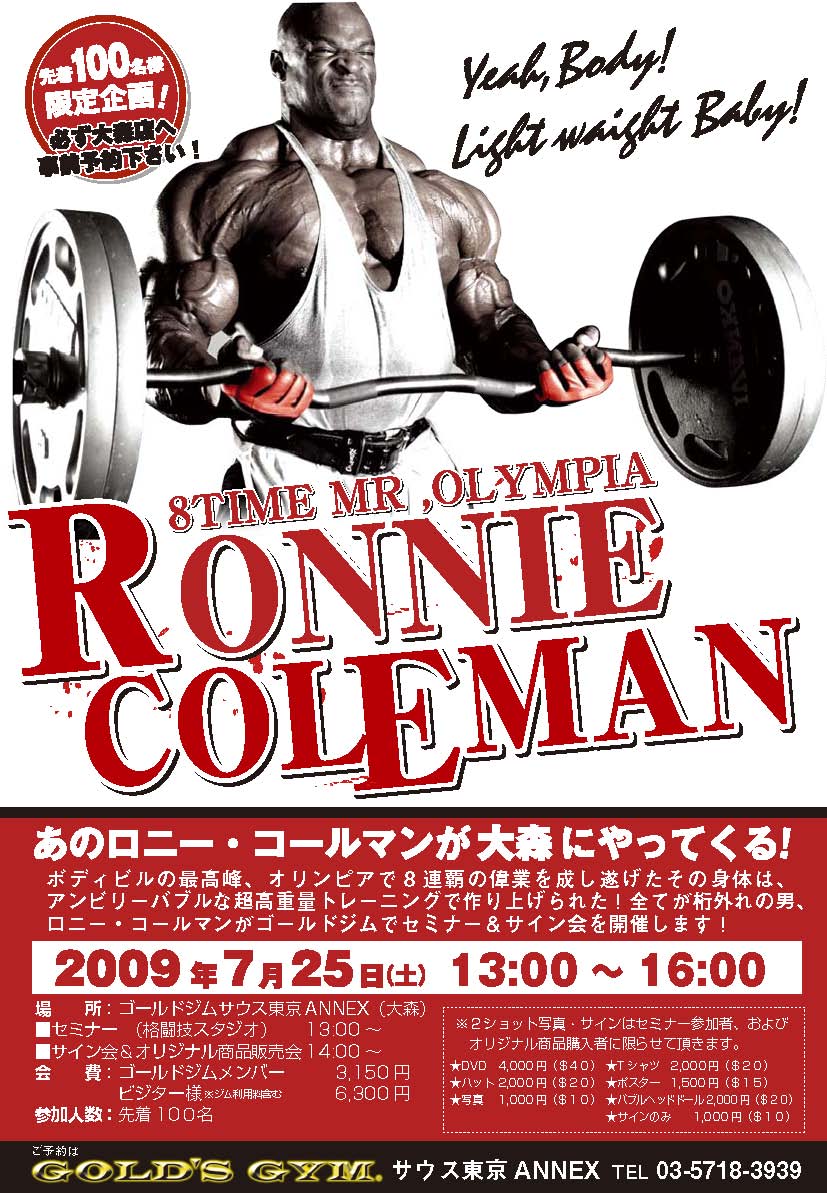ボディビル ゴールドジム プロレス 筋トレ アメリカ  トニーリトル 直筆サイン ロニーコールマントレーニングセミナーinゴールドジムサウス東京