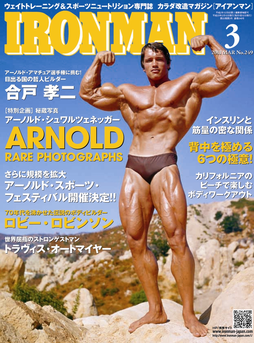 Ironman Blog 最新号情報 Ironman Blog 最新号情報