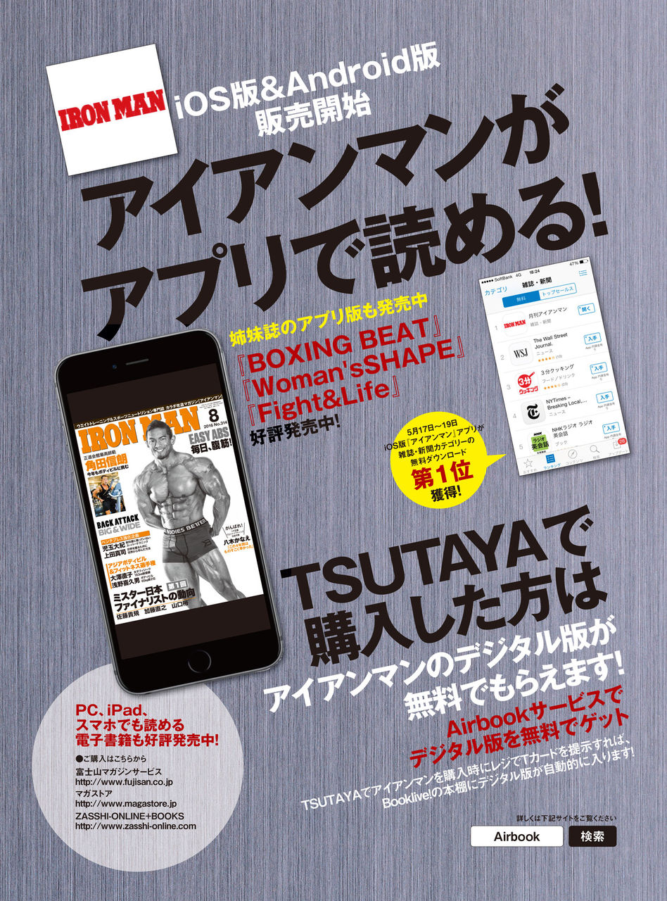 アプリ版アイアンマン Ironman Blog アプリ版アイアンマン Ironman Blog
