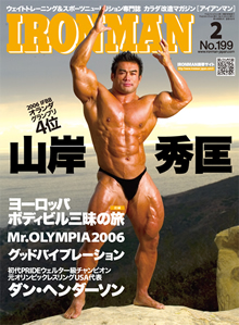プロ復帰戦を控えた、山岸選手の近況インタビュー : IRONMAN BLOG