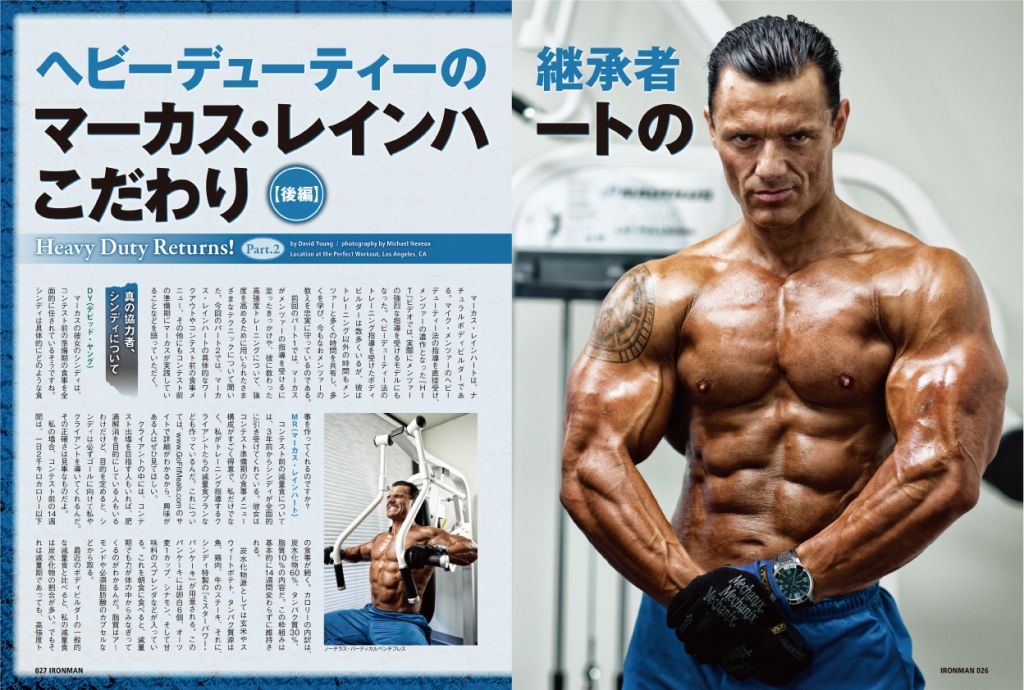 ヘビーデューティーの継承者 : IRONMAN BLOG