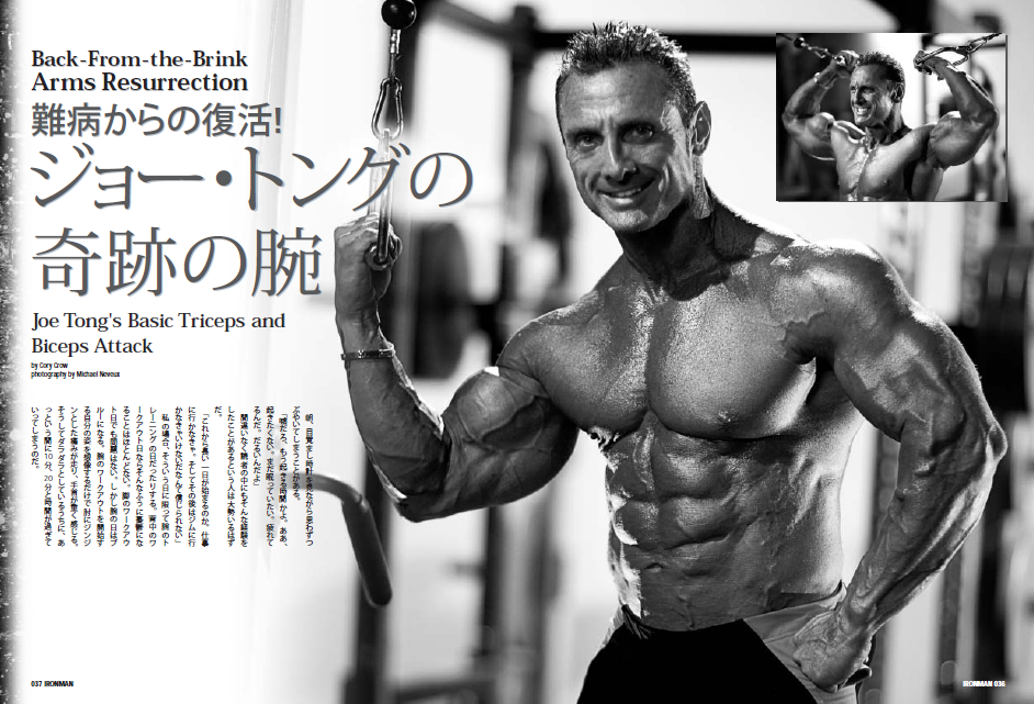 Ironman Blog 最新号情報 Ironman Blog 最新号情報