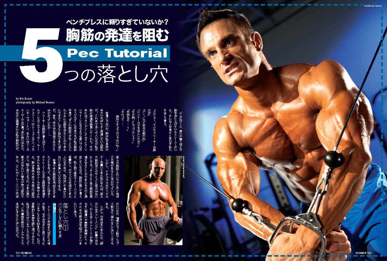Ironman Blog 最新号情報 Ironman Blog 最新号情報