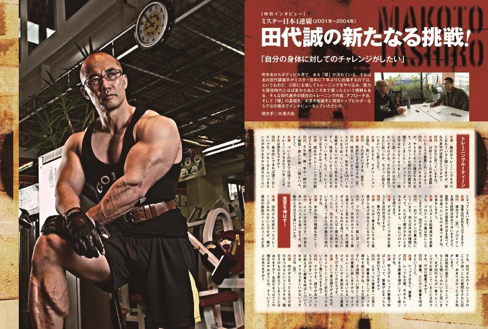 IRONMAN BLOG:選手情報