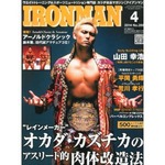 IRONMAN BLOG:「オードリー春日ボディビル挑戦」バックナンバーも